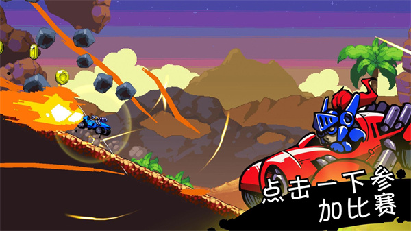 星际狂飙免费版