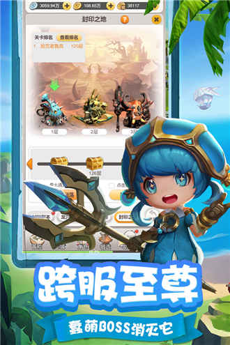 穿越联盟内购免费版