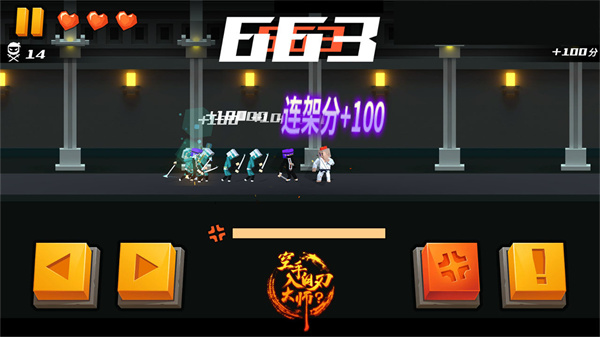 空手入白刃大师免费版