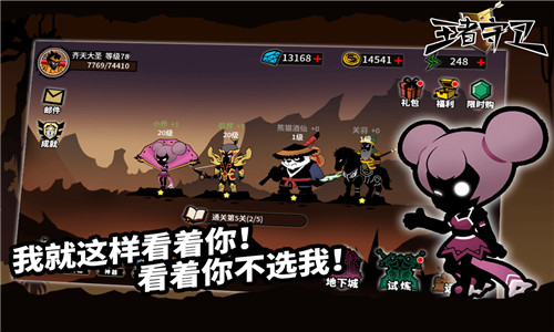 王者守卫变态版