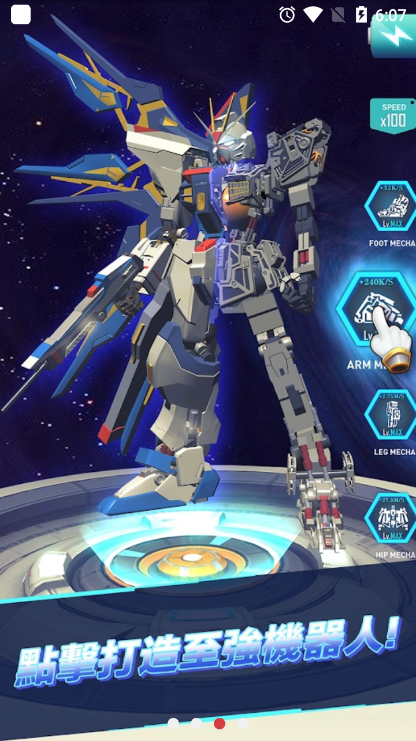 休闲机器人免费版