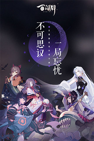 阴阳师百闻牌无限内购版