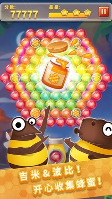 泡泡龙物语最新版