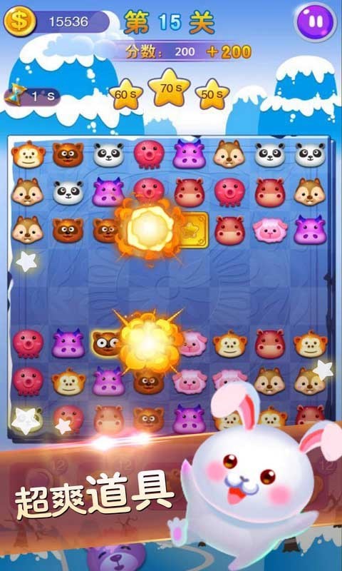 开心连连看安卓版