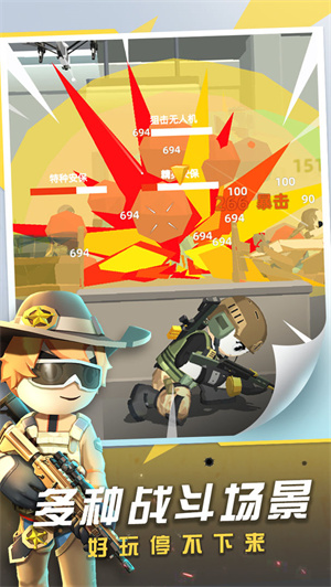 神枪行动免费版