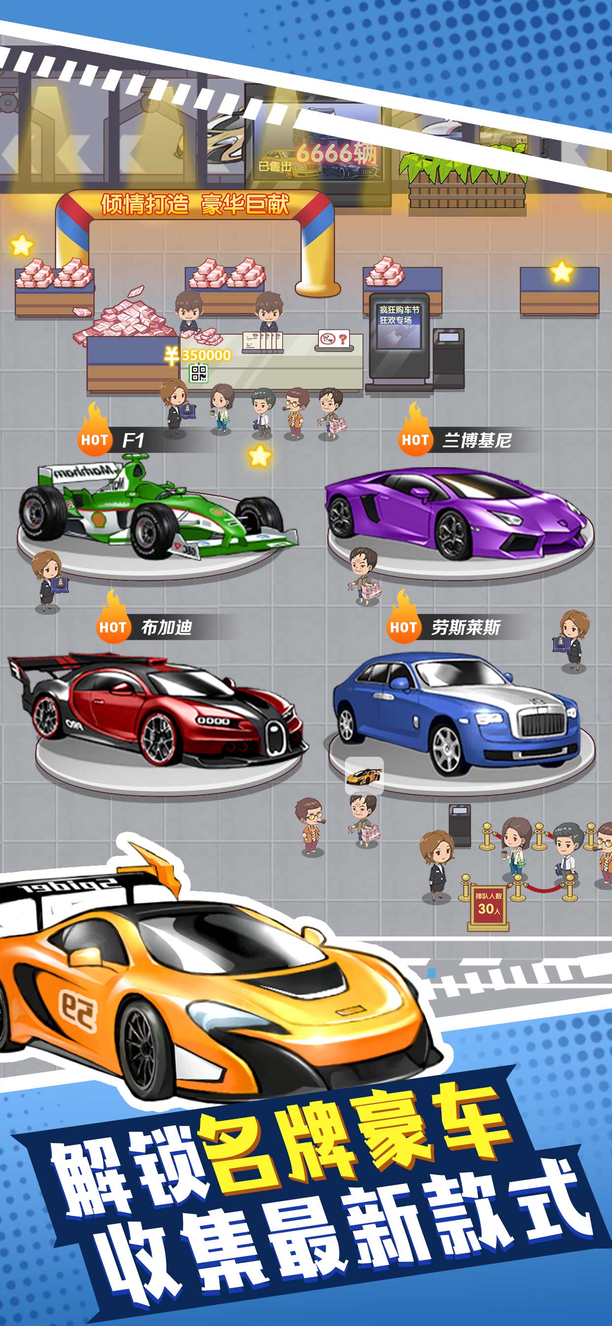 传奇汽车公司免广告免费版