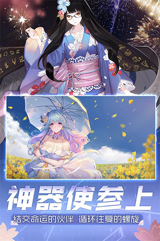 永远的7日之都无限钻石版