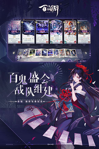 阴阳师百闻牌无限内购版