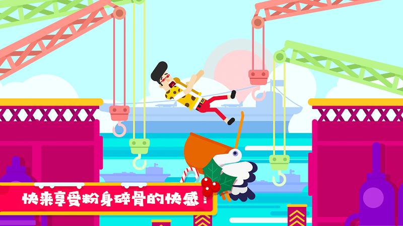 粉身碎骨2安卓版