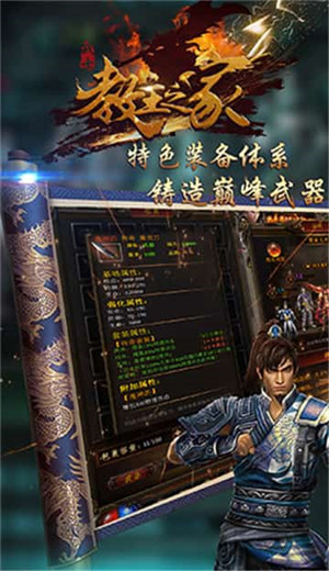 教主之家热血版