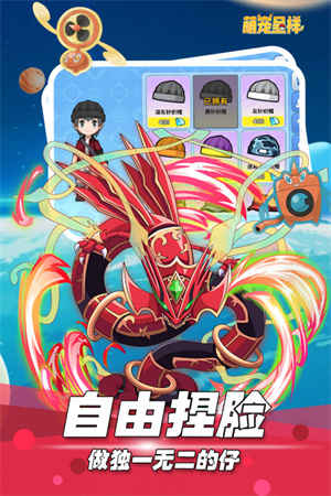 萌宠呈祥免费版