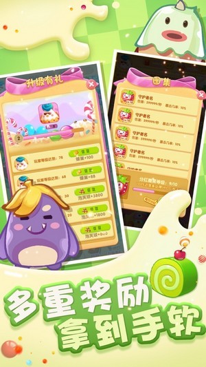 甜品大乱斗最新版