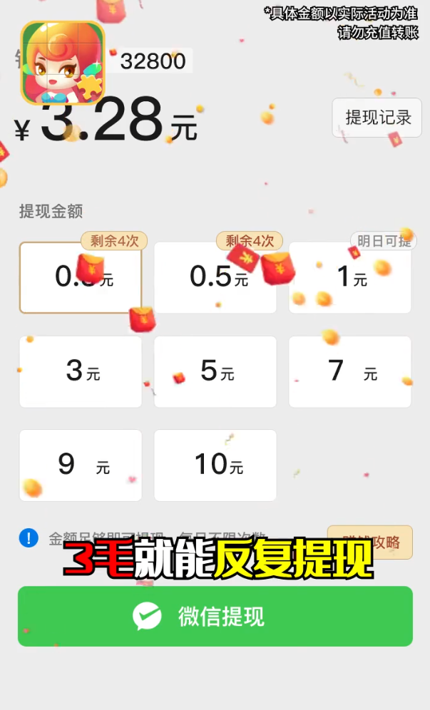 百变图片红包版