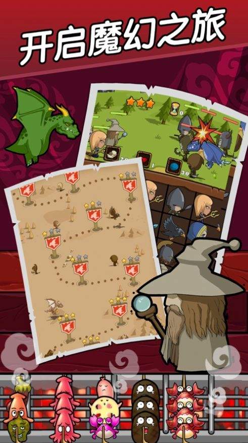 魔幻烧烤红包版