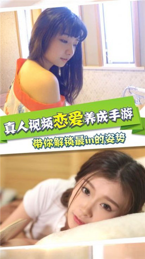 心跳女友无限钻石版