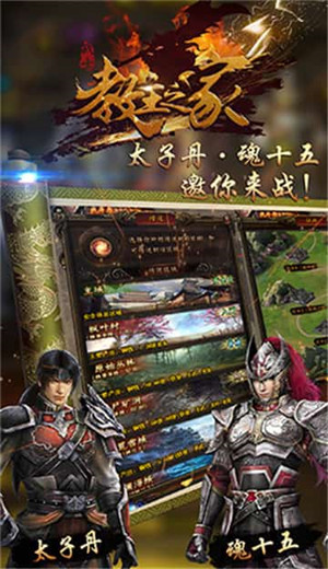 教主之家热血版