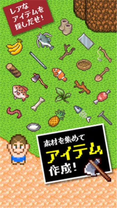 无人岛逃生免费版