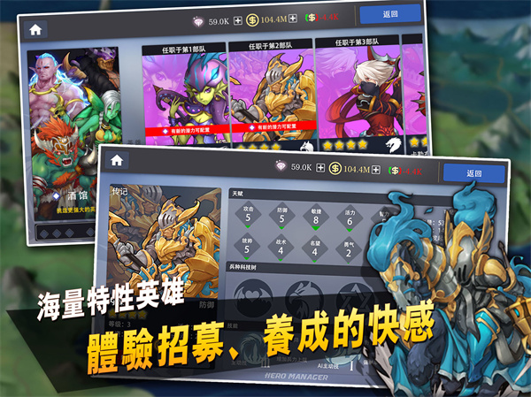 英雄经理免费版