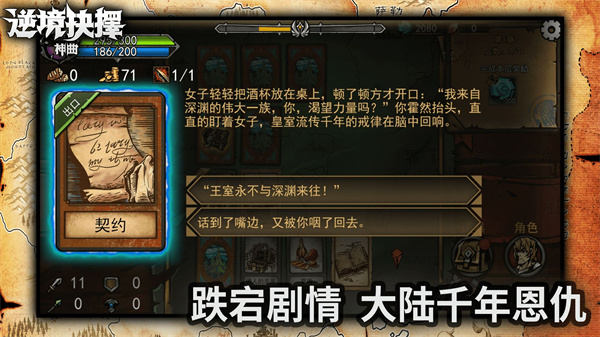 逆境抉择神曲免费版