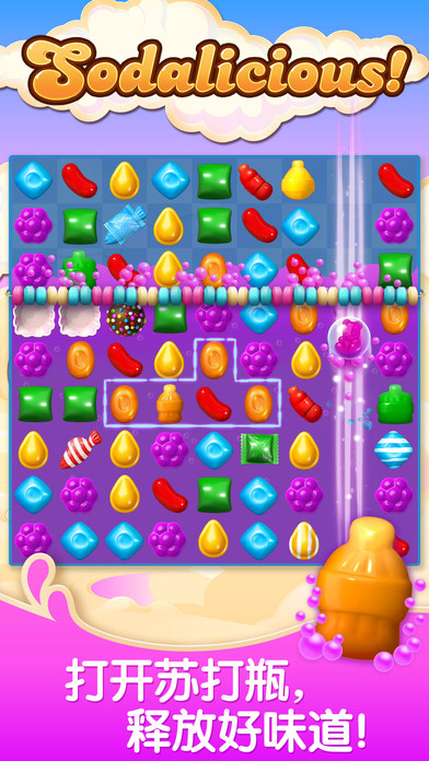 糖果苏打传奇最新版