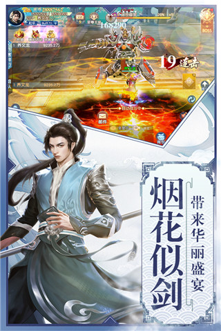怒战红颜无限元宝版