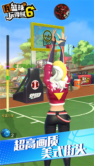 我篮球玩得贼6免费版