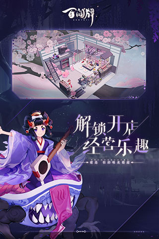 阴阳师百闻牌无限内购版