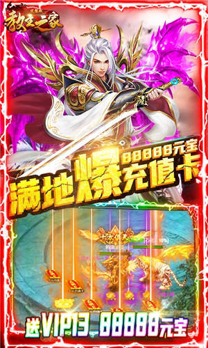 教主之家九游版