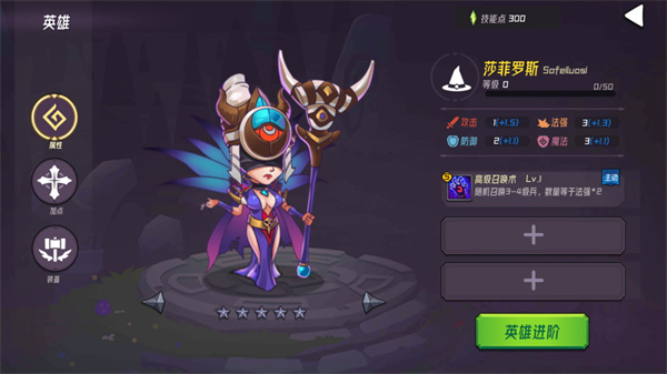 魔法迷域免费版