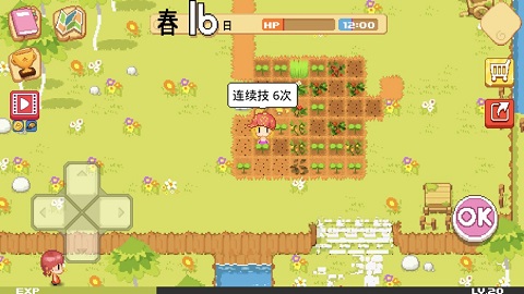公主的农场故事安卓版
