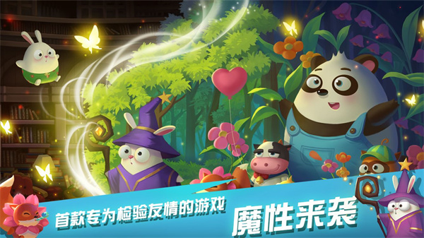 兔子大冒险免费版