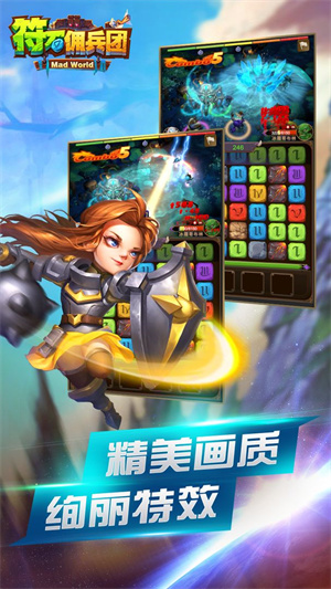 符石佣兵团免费版