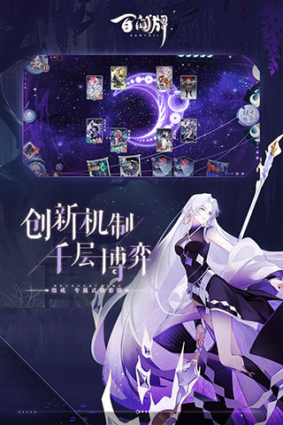阴阳师百闻牌无限内购版