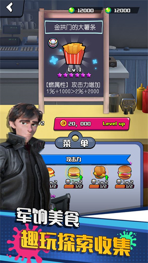 垂直火力免费版