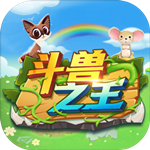 斗兽之王安卓版
