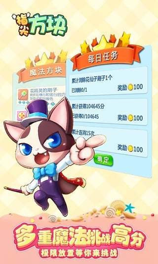 指尖方块免费版