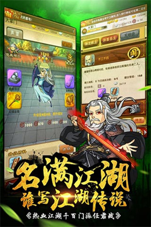 大掌门无限火力