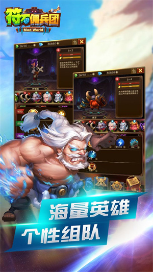 符石佣兵团免费版