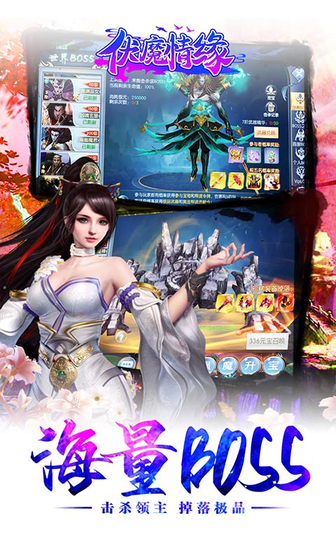 伏魔情缘变态版