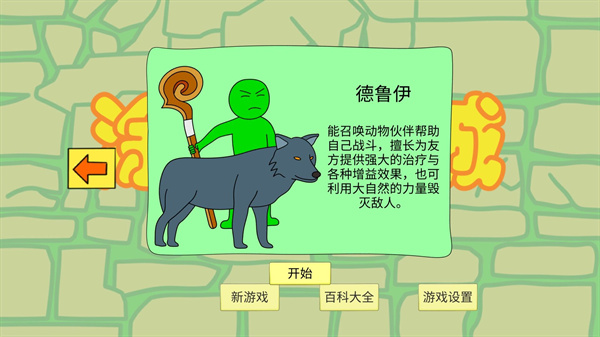 涂鸦地城免费版