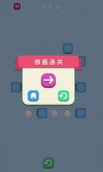 球球找洞最新版