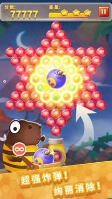 泡泡龙物语最新版