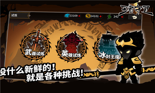 王者守卫无敌版