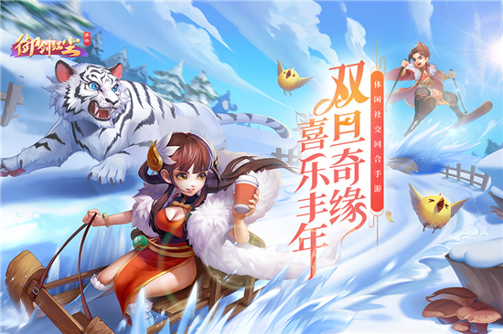 御剑红尘满V版