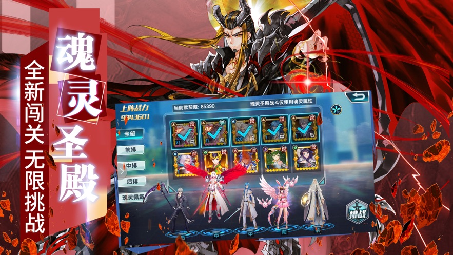 斗罗大陆3oppo版