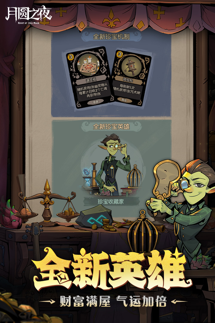 月圆之夜华为版