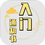 修个球仙免费版