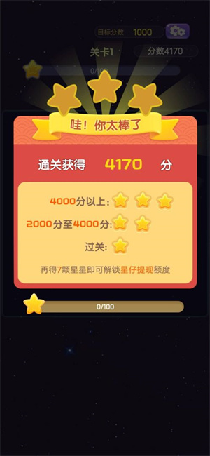 华仔消消乐免费版