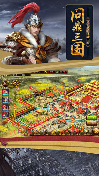 攻城掠地VIVO充值返利版