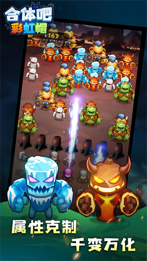 合体吧彩虹帽免费版